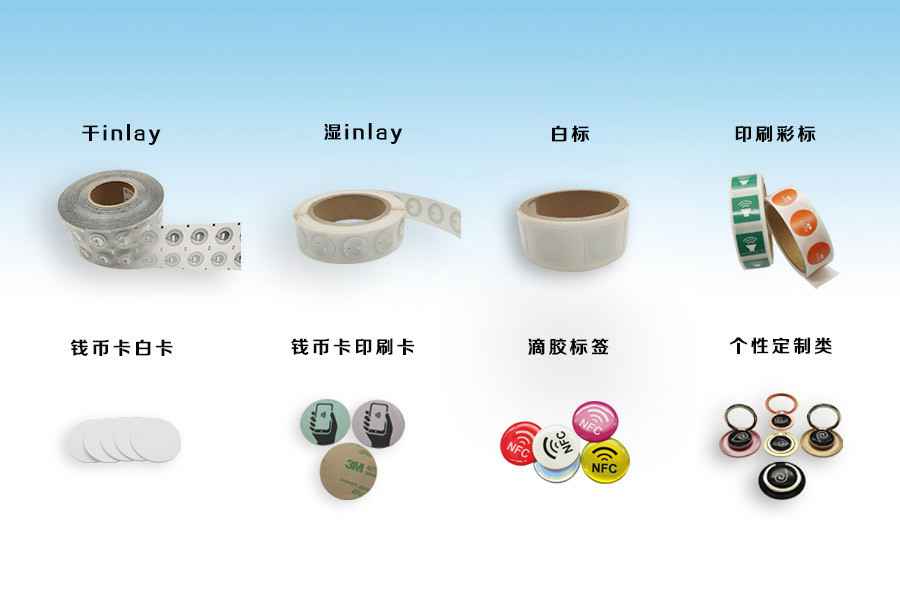 开云手机站登入界面-开云online(中国)NFC电子标签物联网展品选型推荐